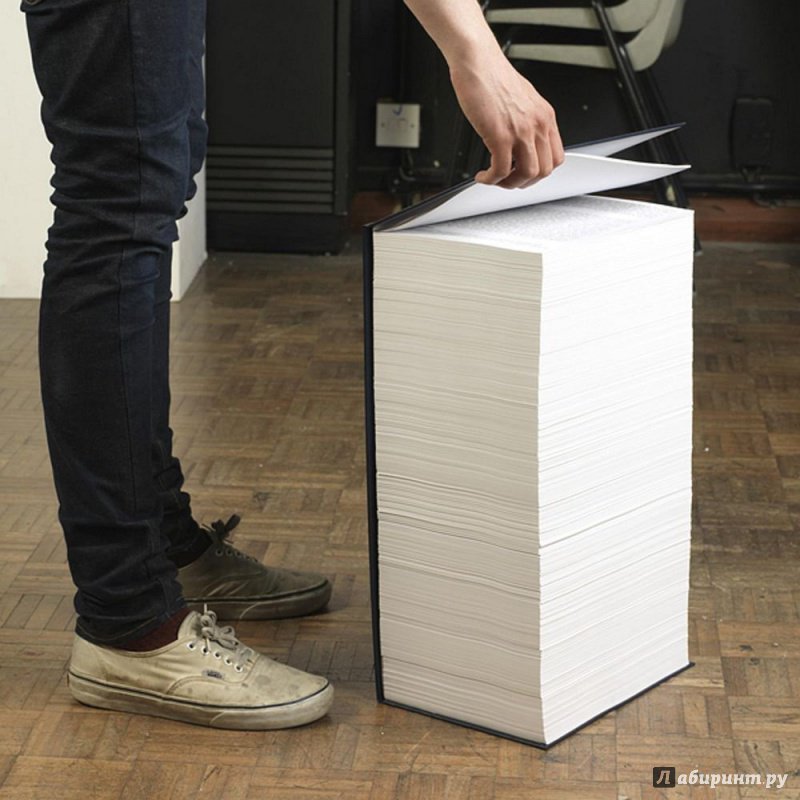 Огромная книга