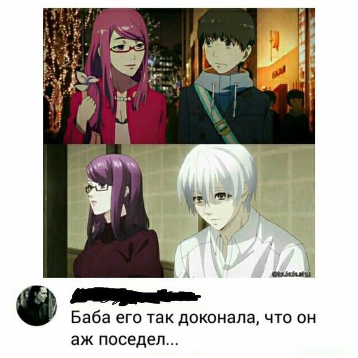 Токийский гуль мемы