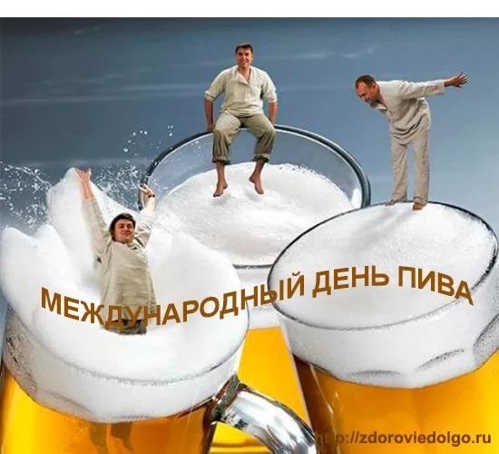 День пива
