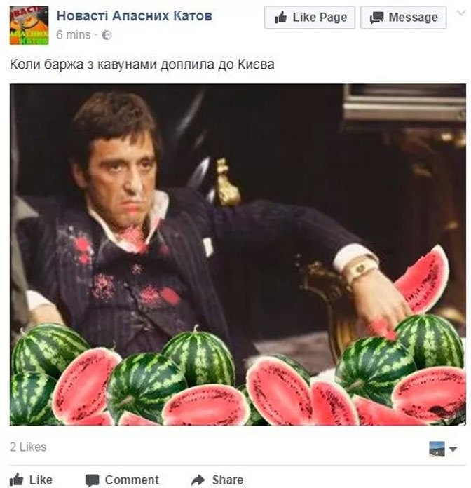 Мемы про Арбуз