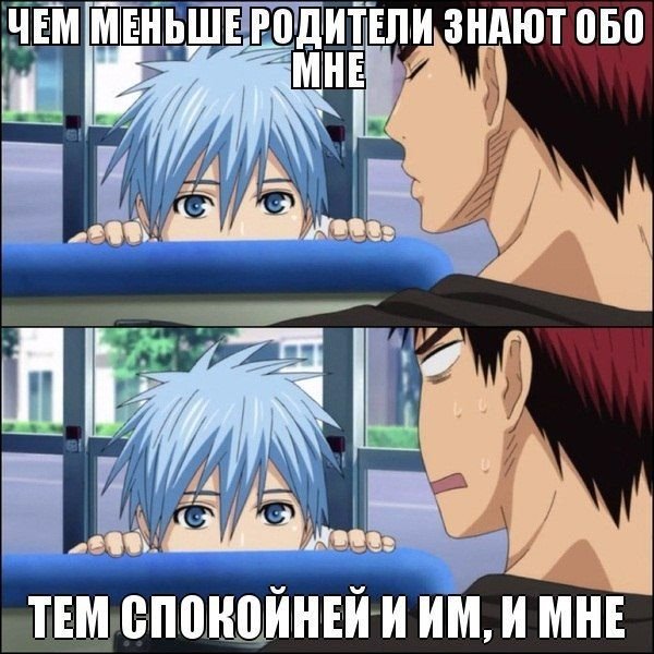 Баскетбол Куроко приколы