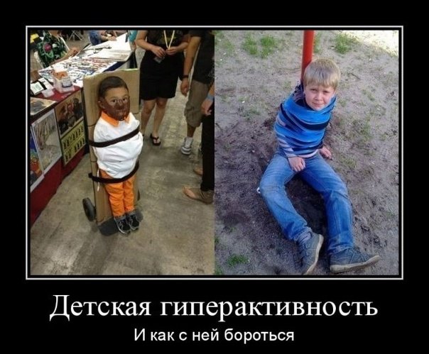 Демотиваторы про детей