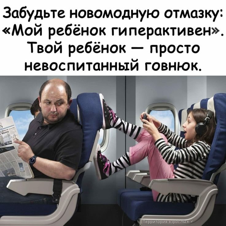 Ваш ребенок Невоспитанный говнюк