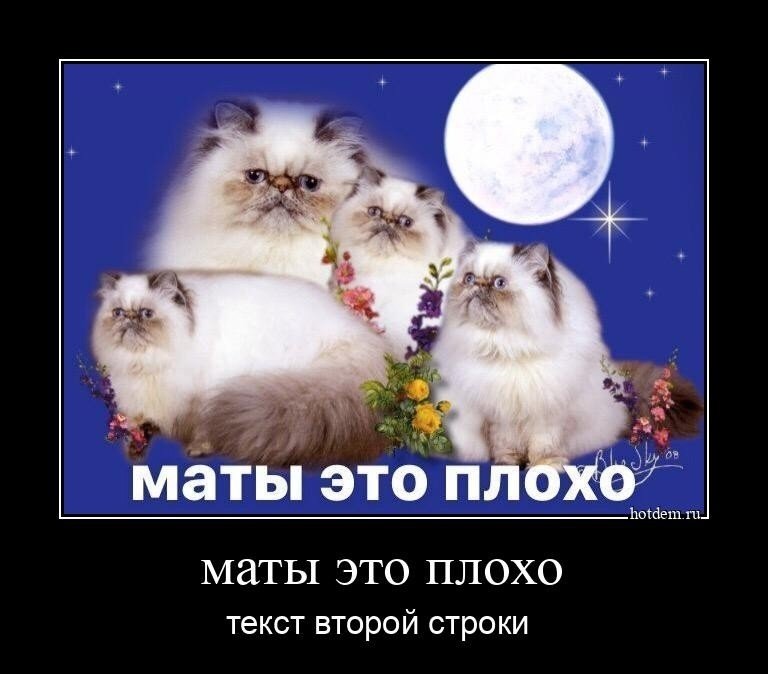 Маты это плохо