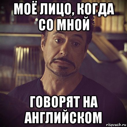 Мем на английском