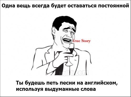 Шутки про изучение английского