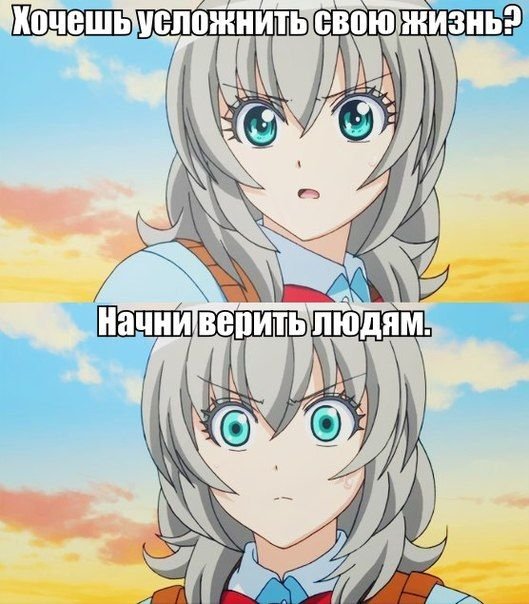 Аниме Мем на русском