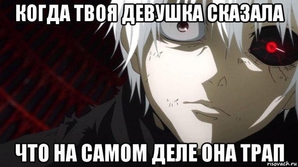 Гуль Канеки мемы