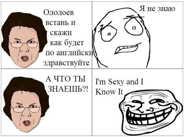 Смешные комиксы