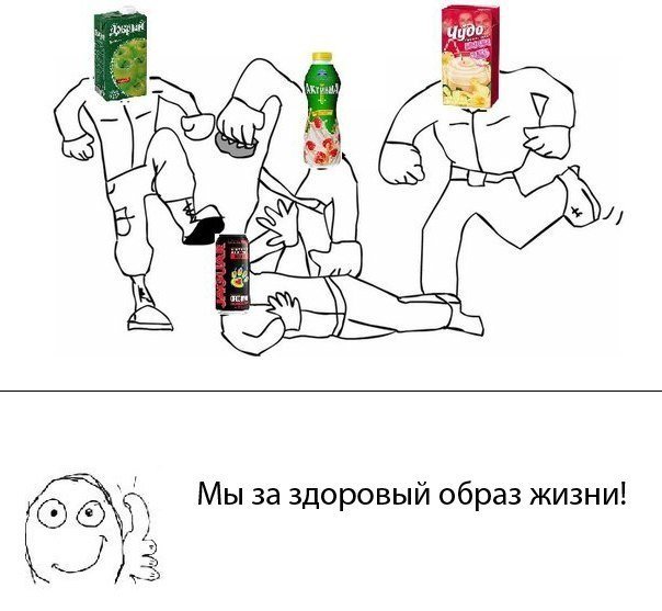 Мем за здоровый образ жизни