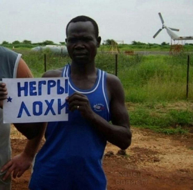 Продам негра