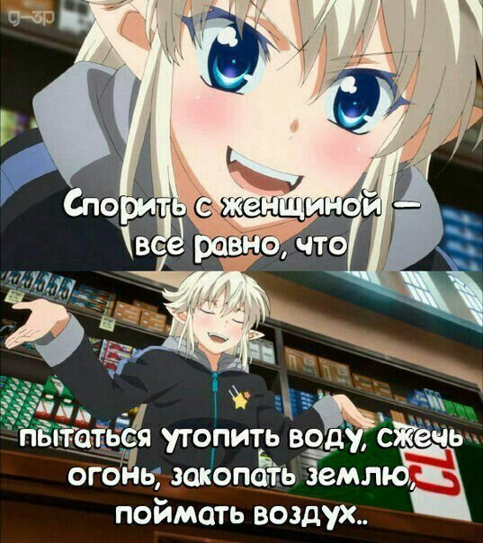 Аниме шутки