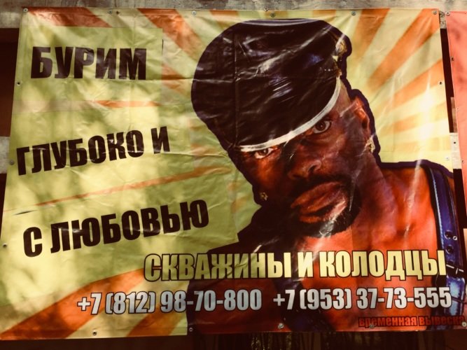 Бурение скважин прикол