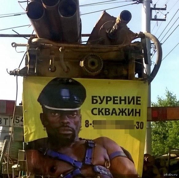 Чёрный Властелин бурение скважин