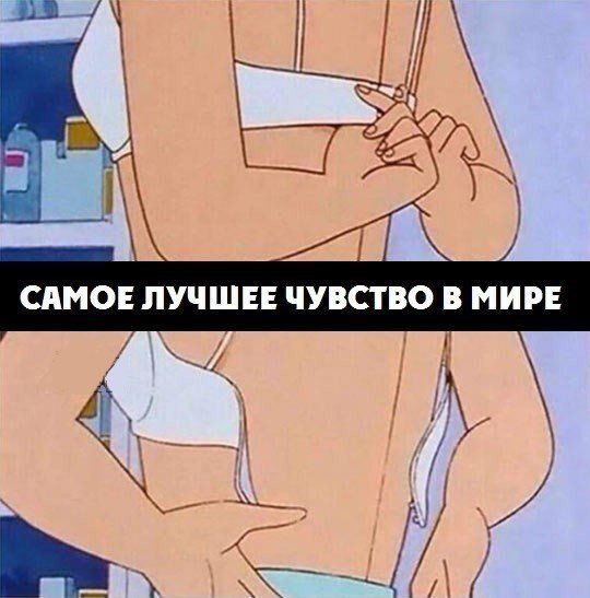 Мемы которые поймут только девочки