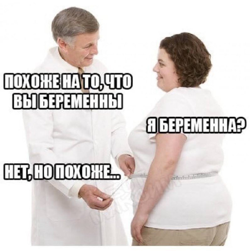 Мем про беременность
