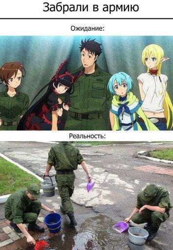 Анимешник в армии