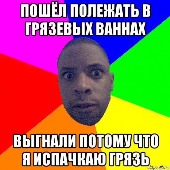 Мем пойдем полежим