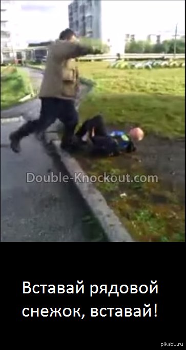 Бомж бьет школьника компот