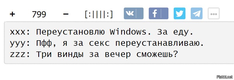 Прикол про переустановку виндоус