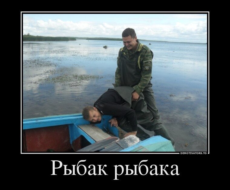 Мемы про рыбалку