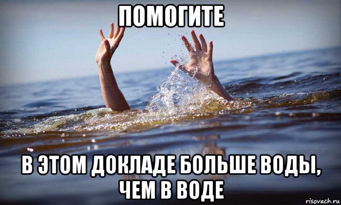 Дипломм вода