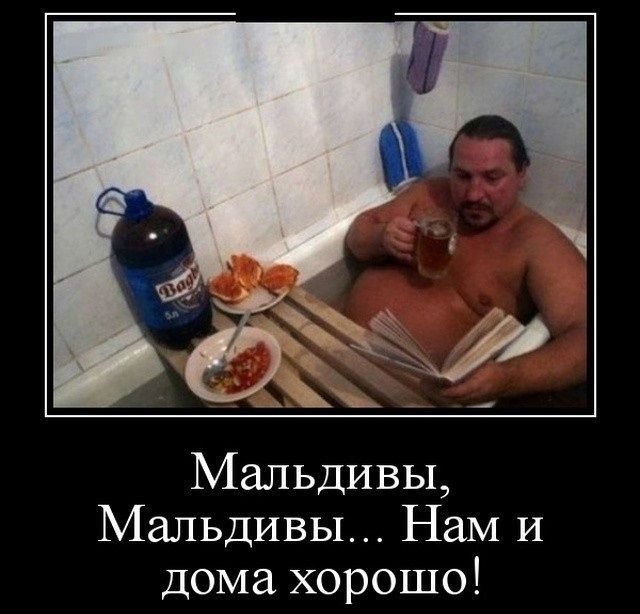 Смешное фото в ванне