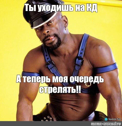 Чёрный Властелин бурение скважин Мем