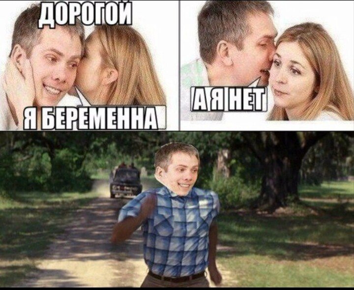 Я беременна Мем
