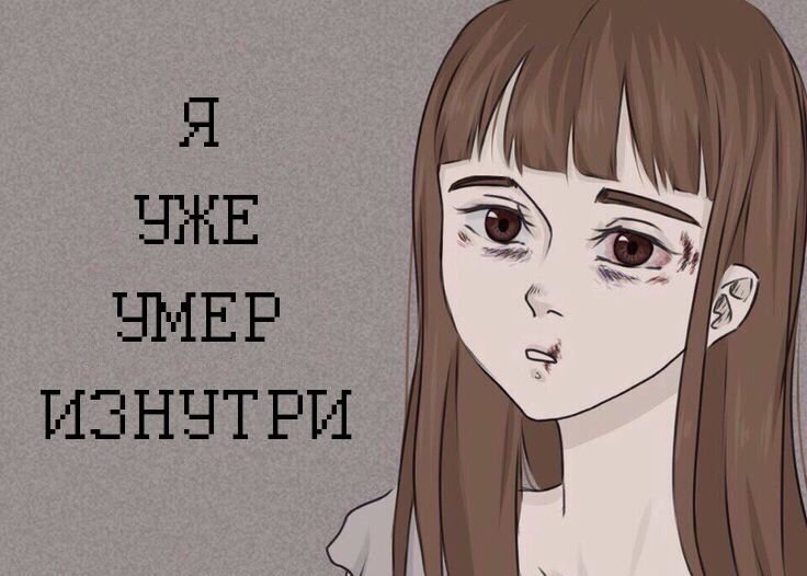 Депрессивные арты с надписями