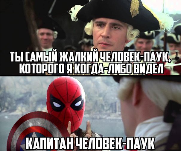 Человек паук прикол