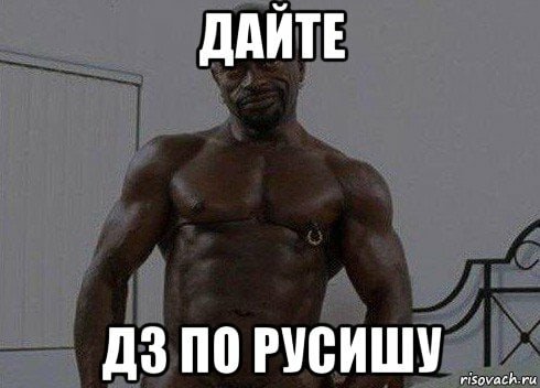 Пикча с негром