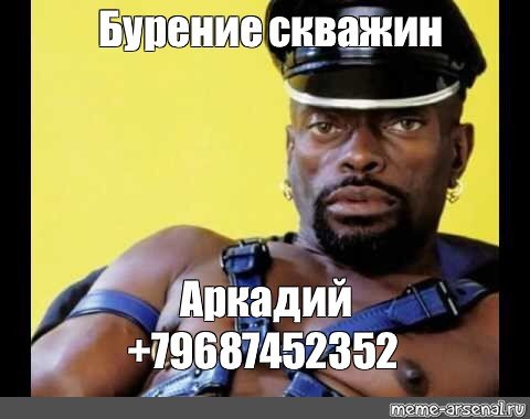 Чёрный Властелин бурение скважин