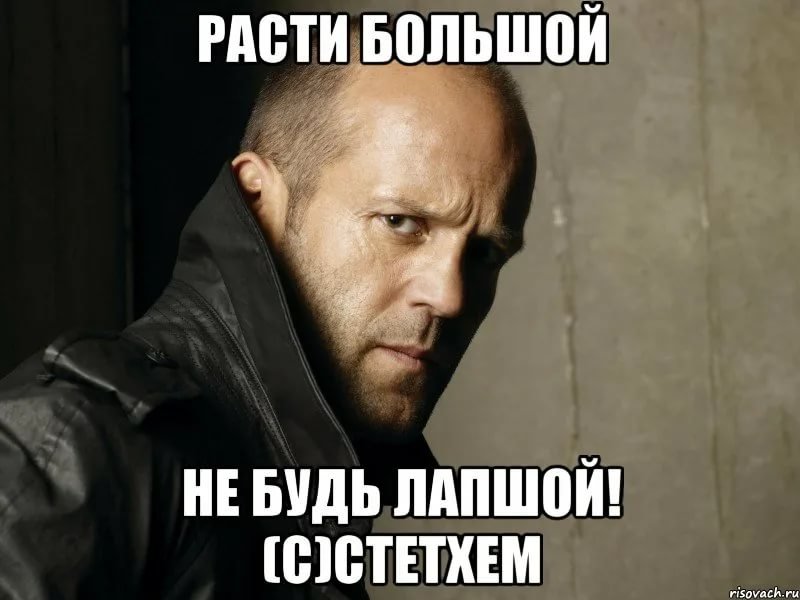 Джейсон Стэтхэм Дата рождения