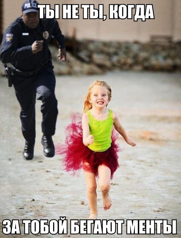 Девушка убегает