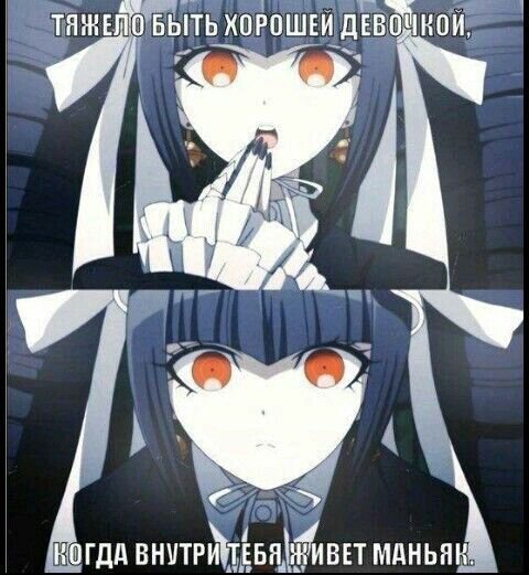 Аниме мемы про психов