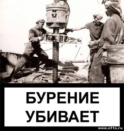 Приколы на буровой