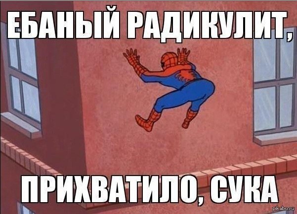 Человек паук Мем