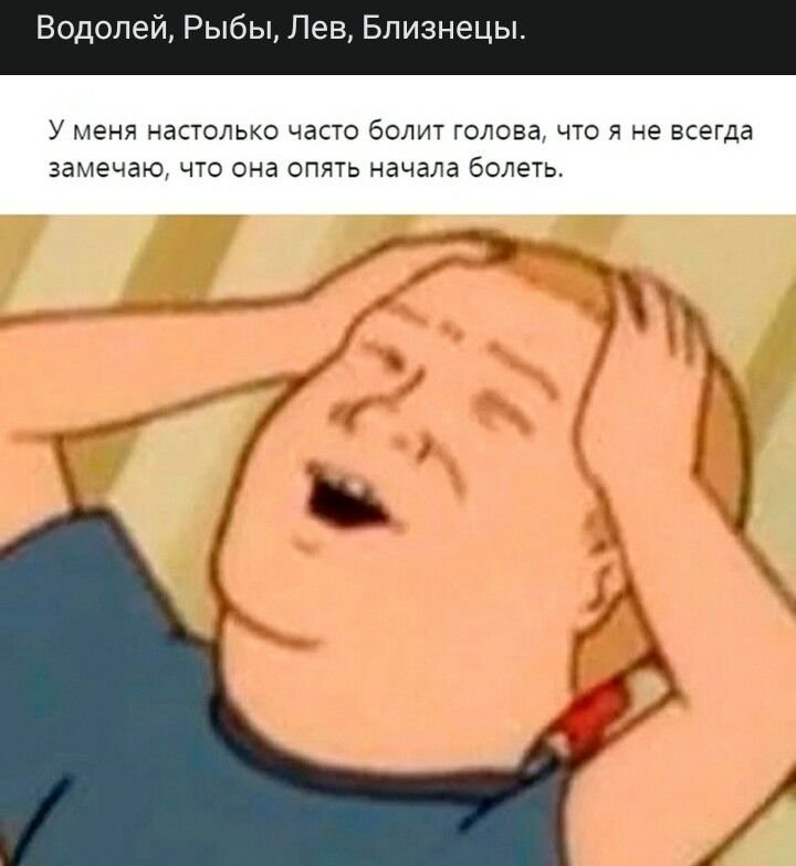 Бобби Хилл царь горы Мем