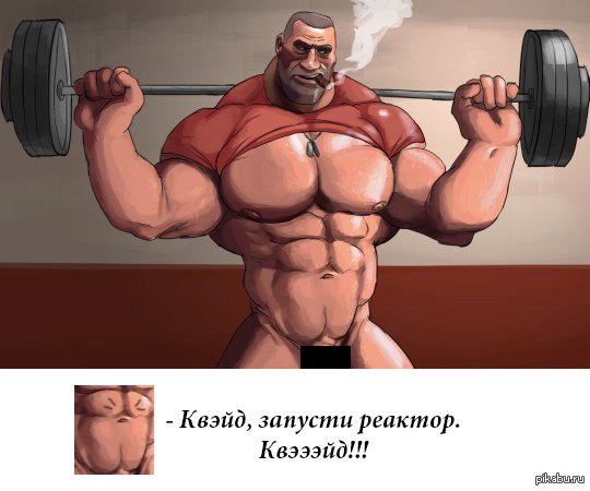 Team Fortress 2 Мге качок
