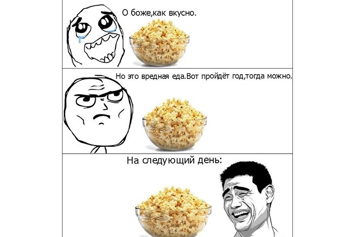 Смешные мемы про еду