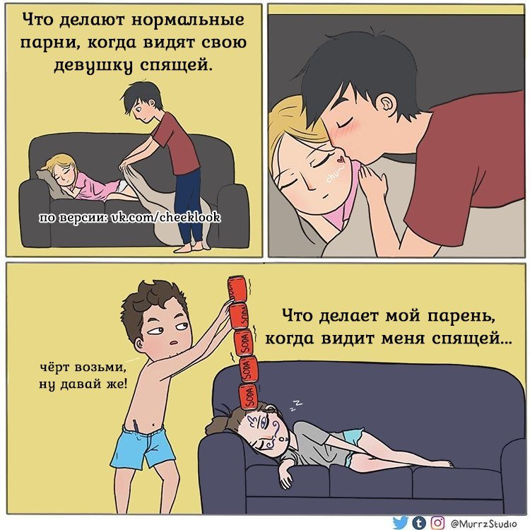 Мемы про отношения