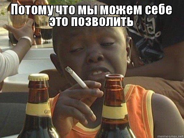 Негр с пивом