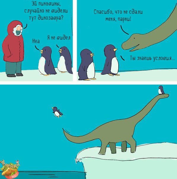 Вымирание динозавров Мем