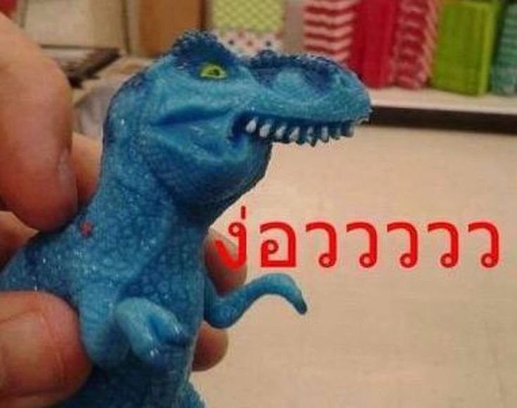 Смешной динозавр