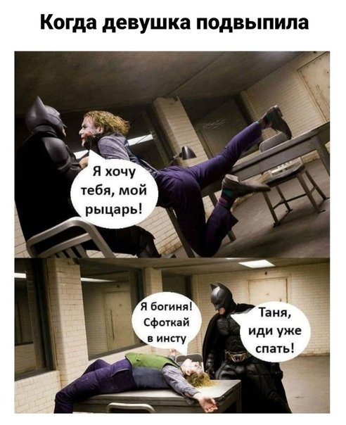 Твоя девушка