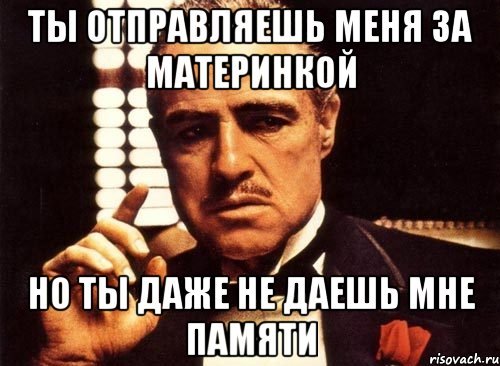 Мемы про память