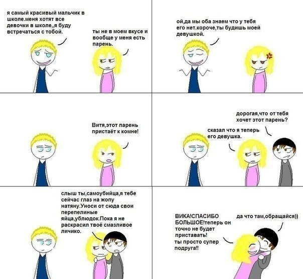 Мем девочка и школа