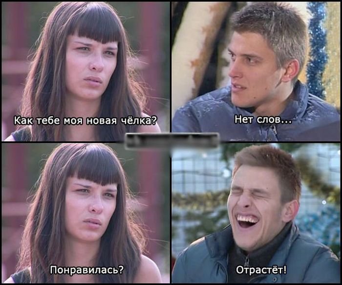 Дом 2 смешные картинки