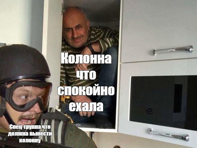 Мужик прячется в шкафу от спецназа